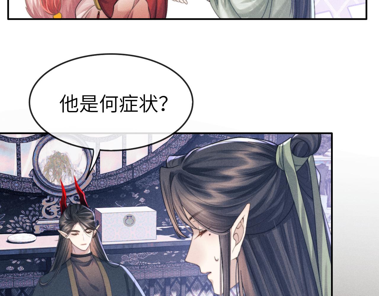 第7话 是新欢吗?53