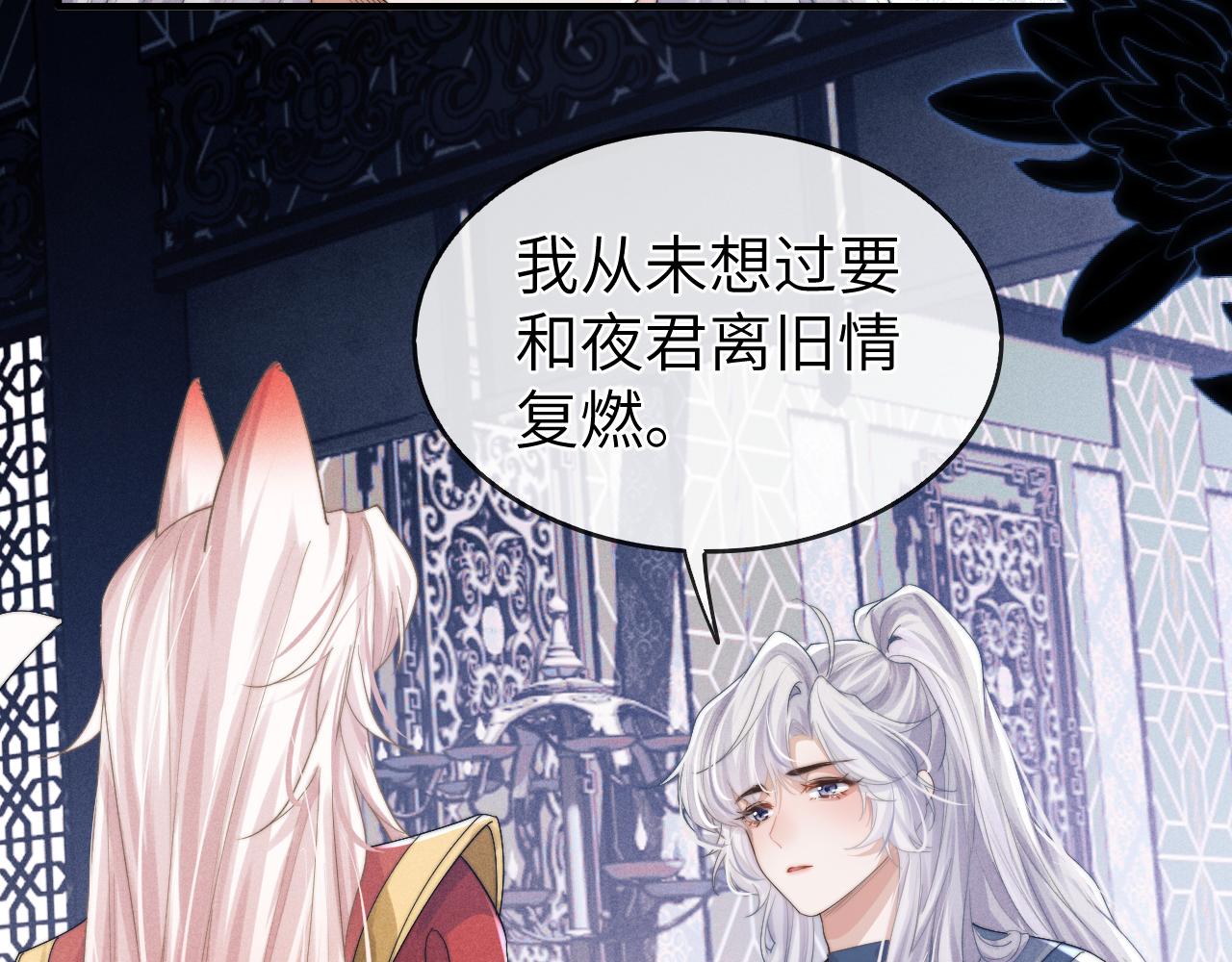 第7话 是新欢吗?90