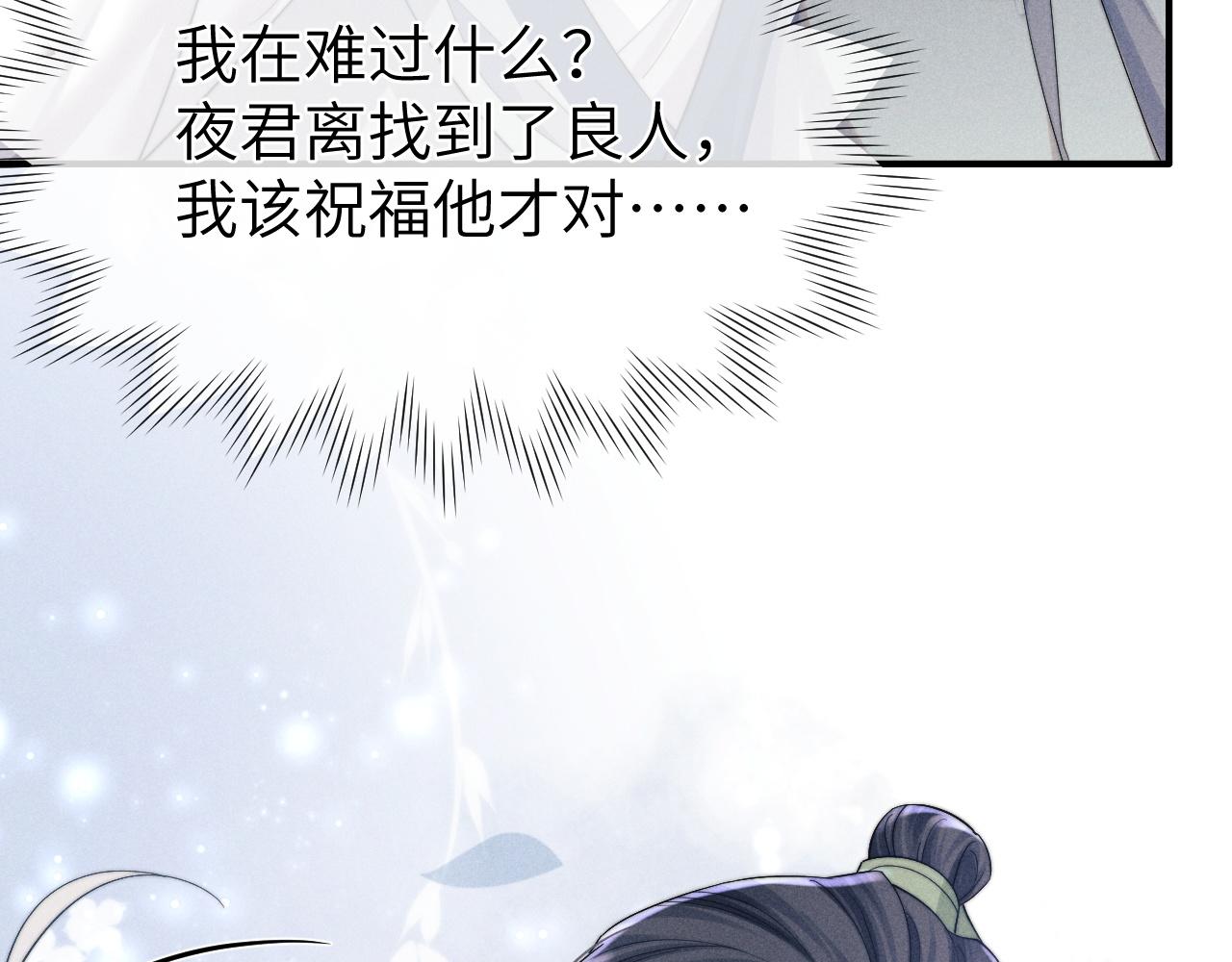 第8话 他竟会爲我吃醋？60