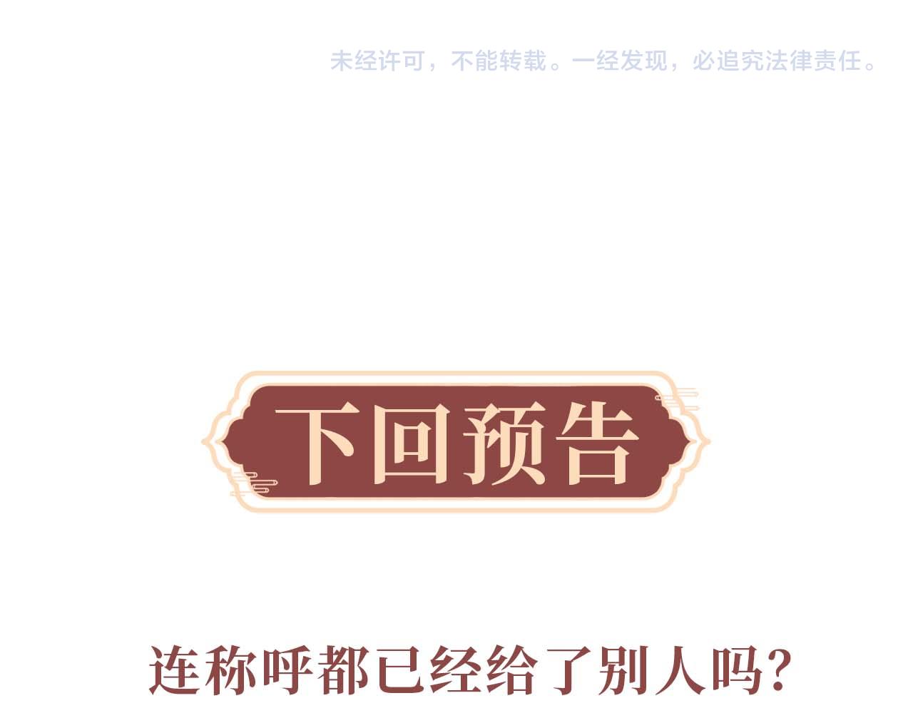 第6话 生病了 求抱抱~100