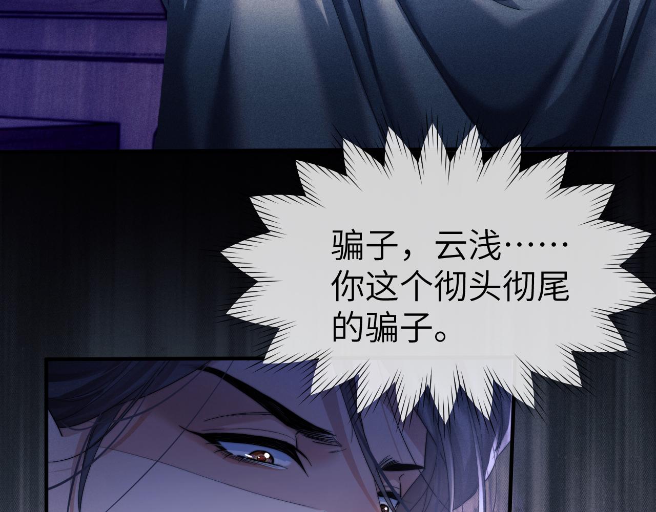第4话 终究还是放不下122