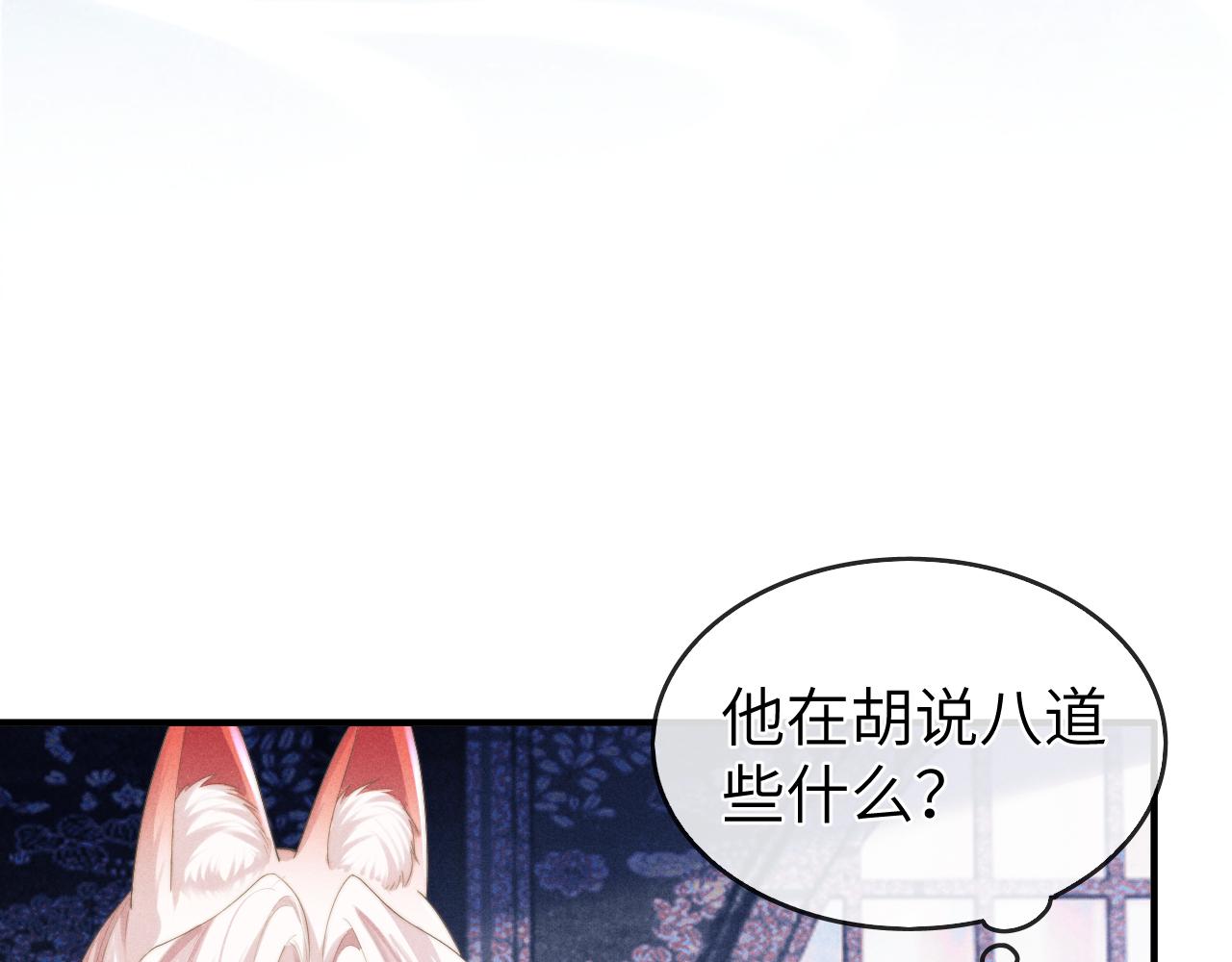 第7话 是新欢吗?80