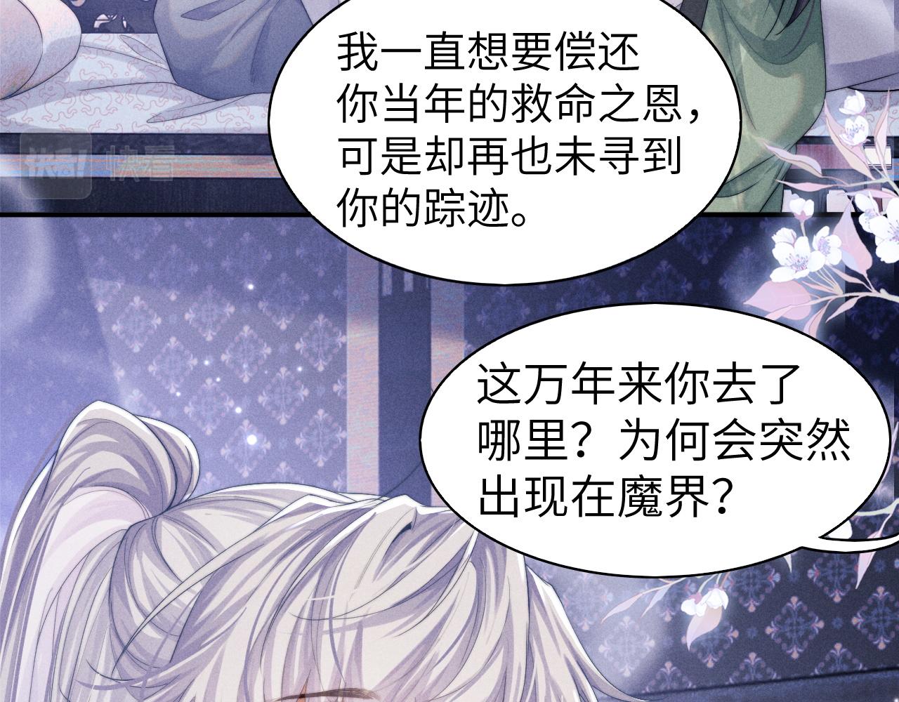 第5话 哥哥，别走……51