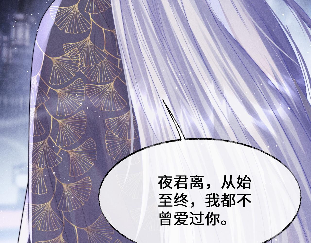 第1话 爱侣变仇敌74