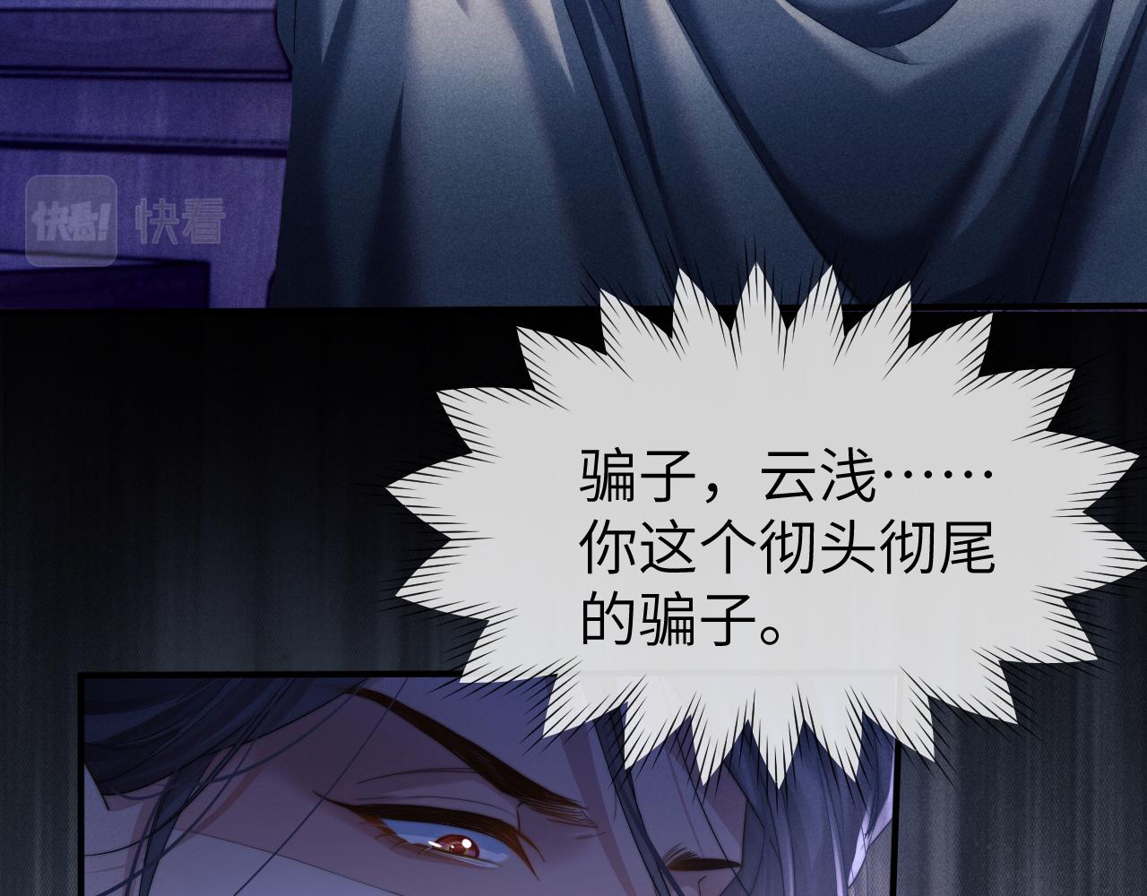 第5话 哥哥，别走……85