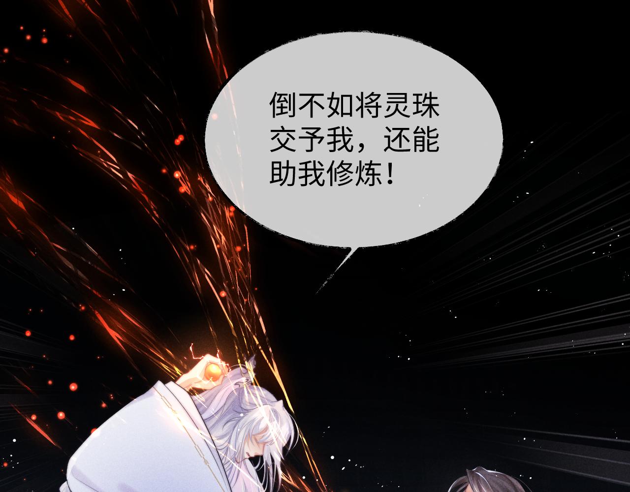 第1话 爱侣变仇敌63