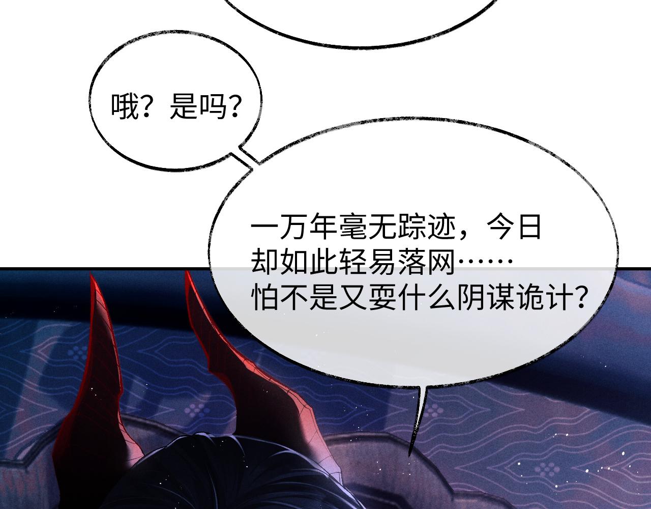 第1话 爱侣变仇敌136