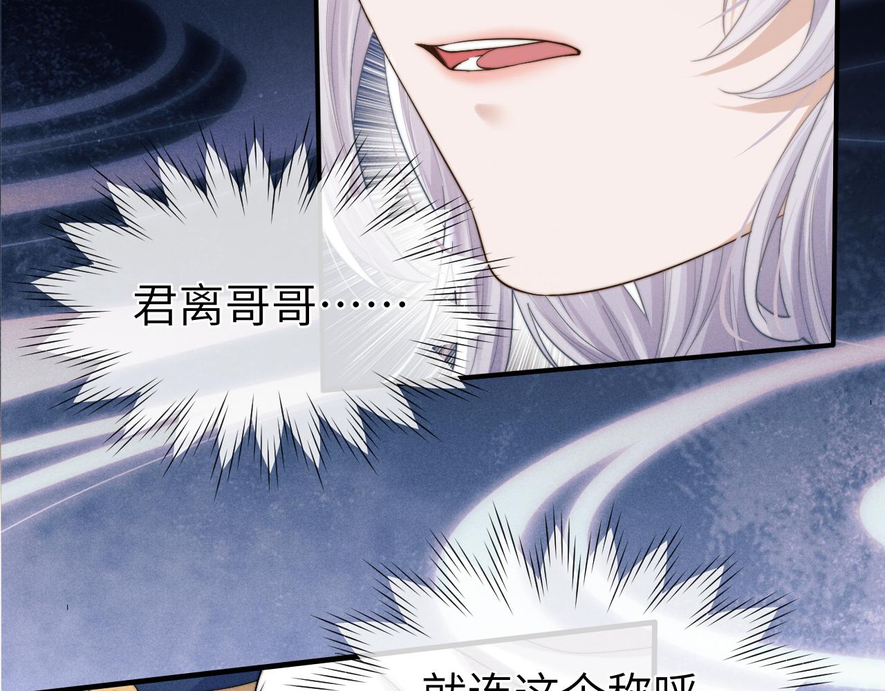 第7话 是新欢吗?78