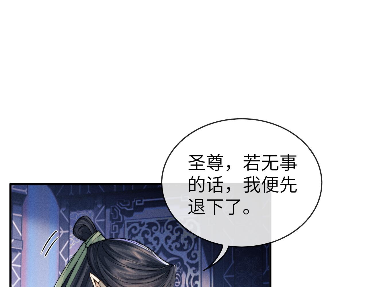 第8话 他竟会爲我吃醋？4