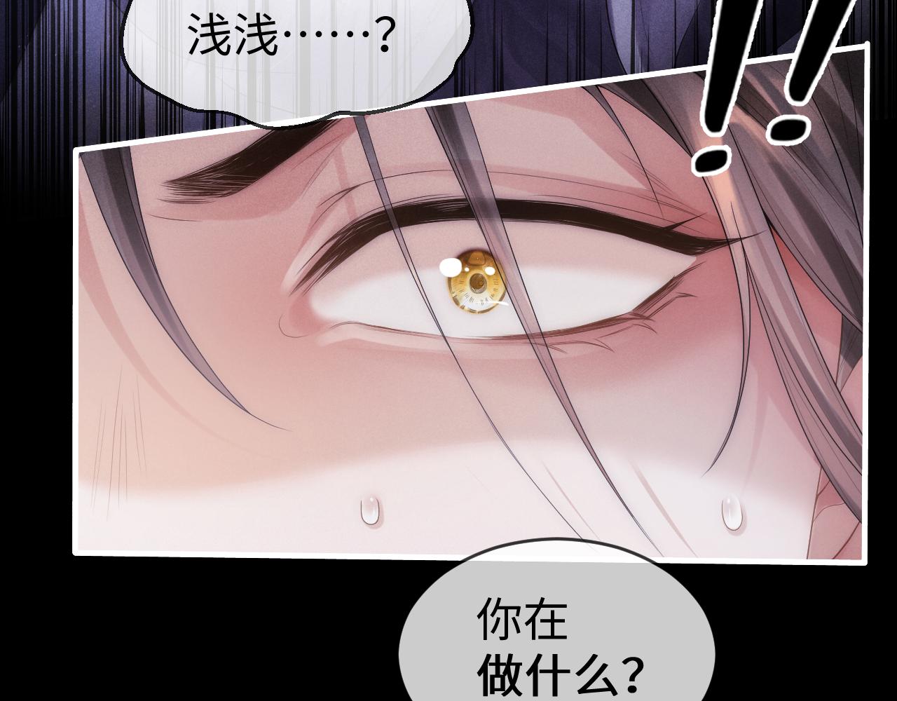 第1话 爱侣变仇敌45