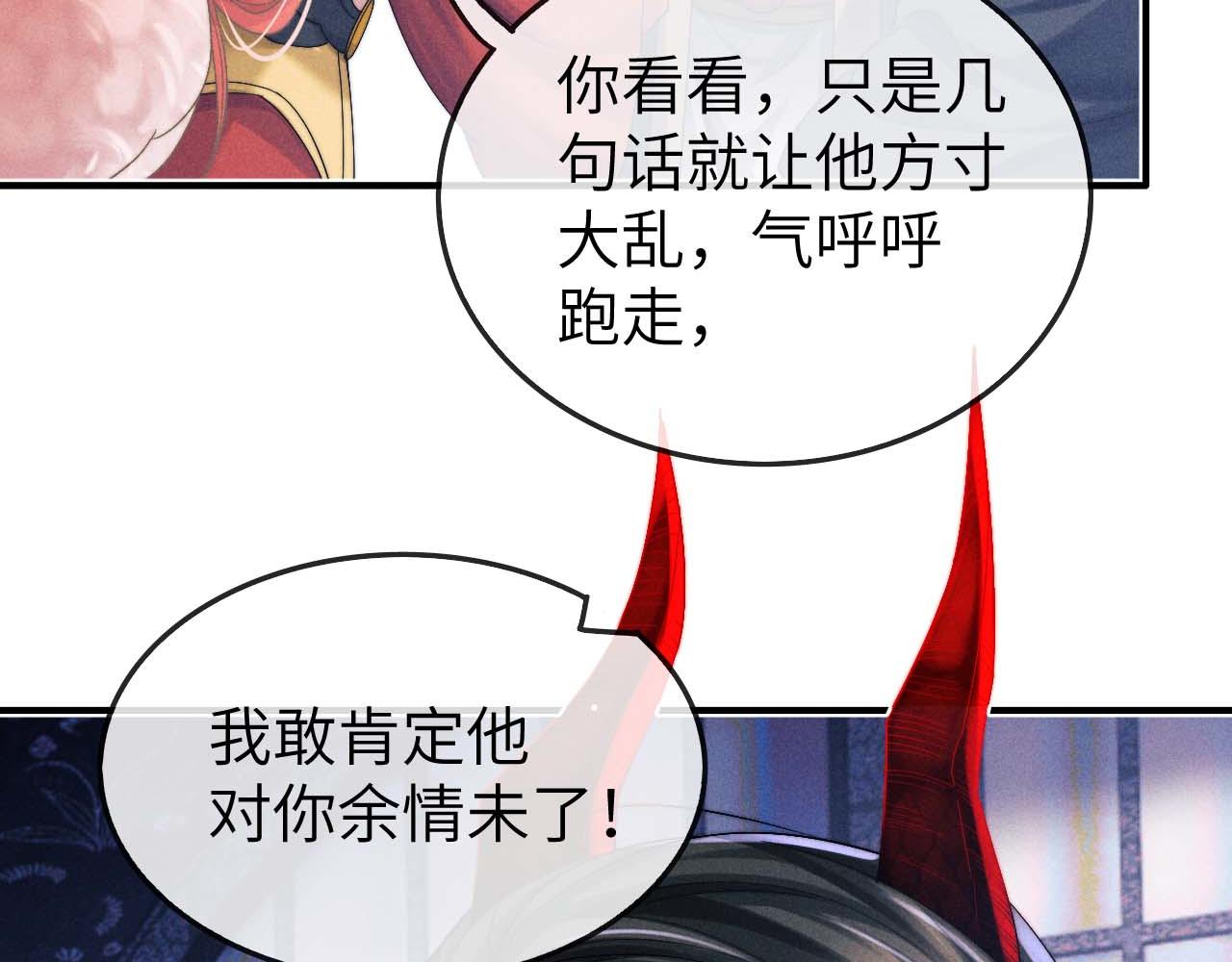 第7话 是新欢吗?115