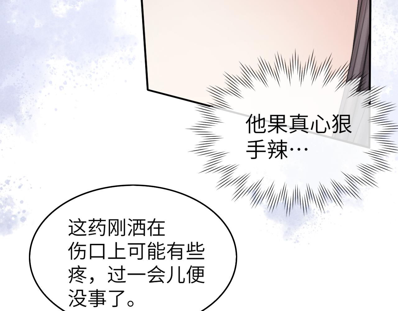 第3话 你想做给谁看？78