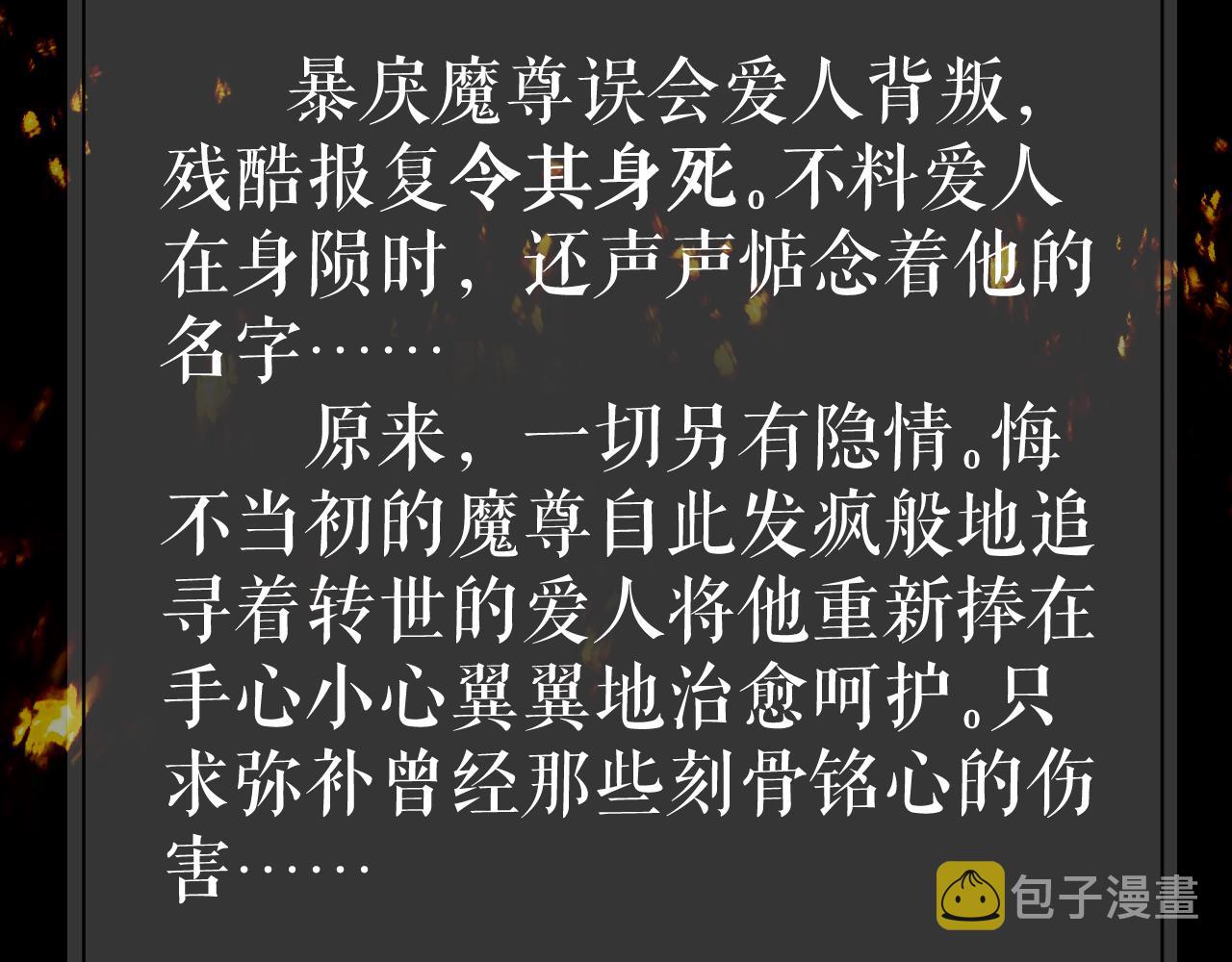预热 三生三世·唯美虐恋1