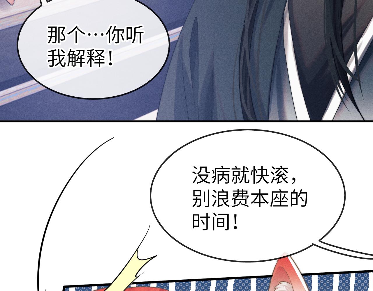 第7话 是新欢吗?58