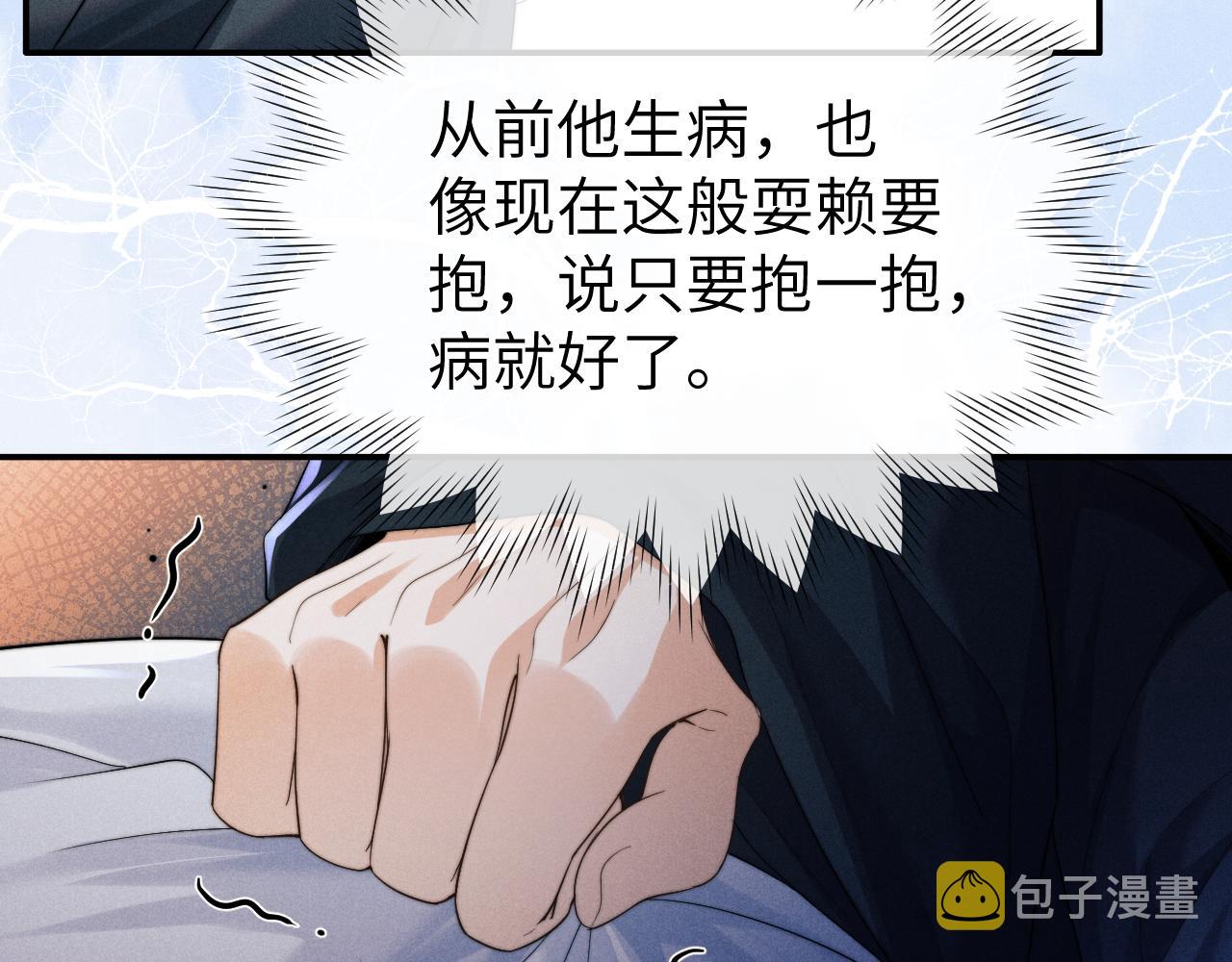 第6话 生病了 求抱抱~39