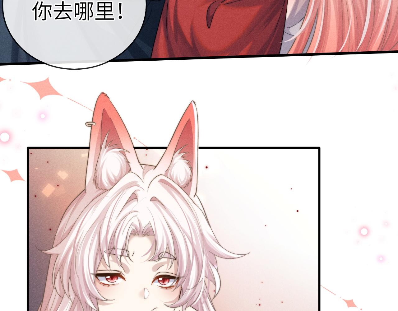 第8话 他竟会爲我吃醋？41