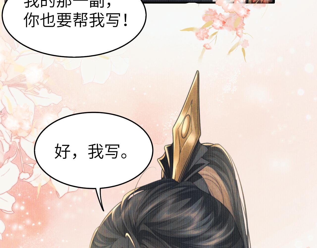 第5话 哥哥，别走……73