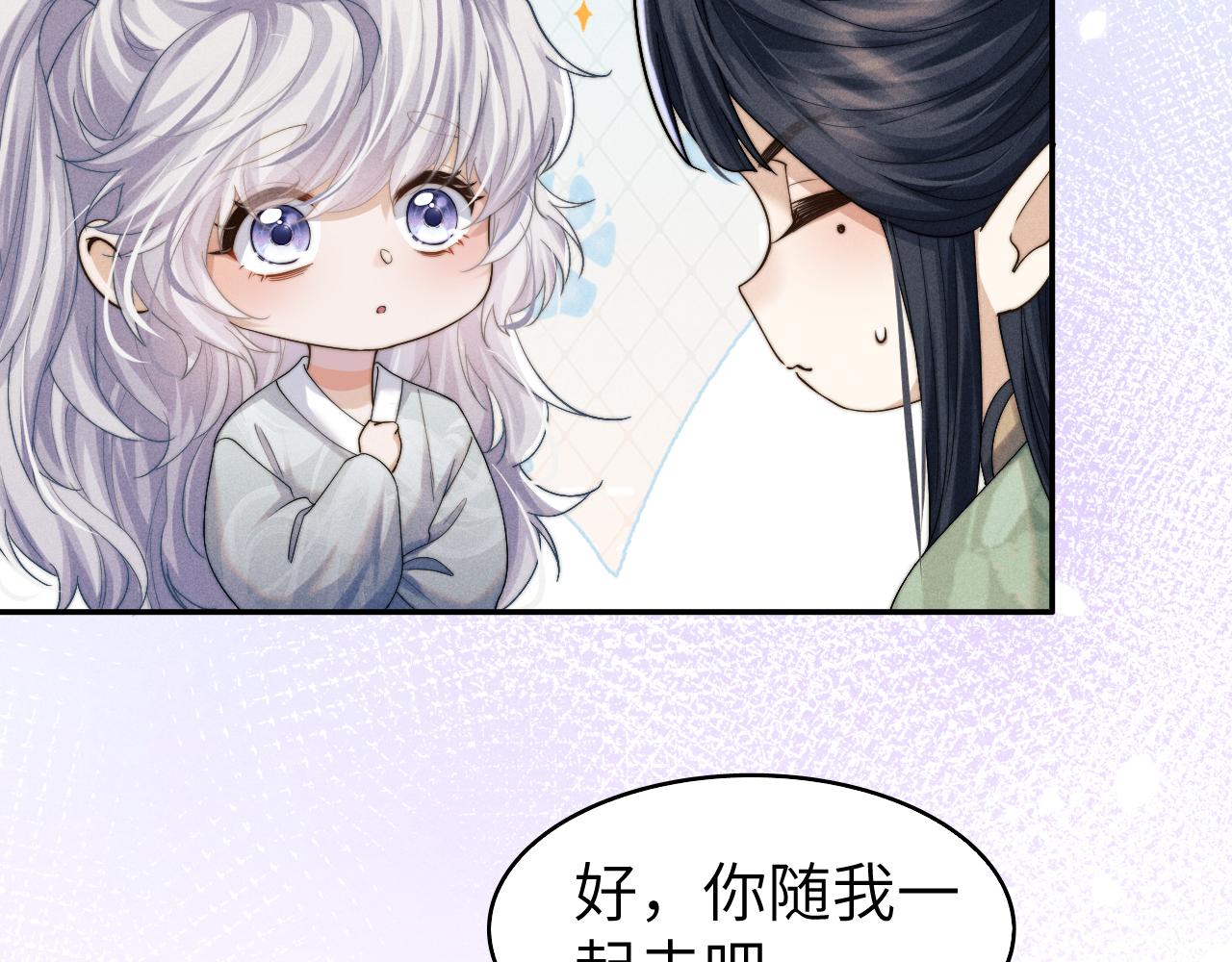 第7话 是新欢吗?28