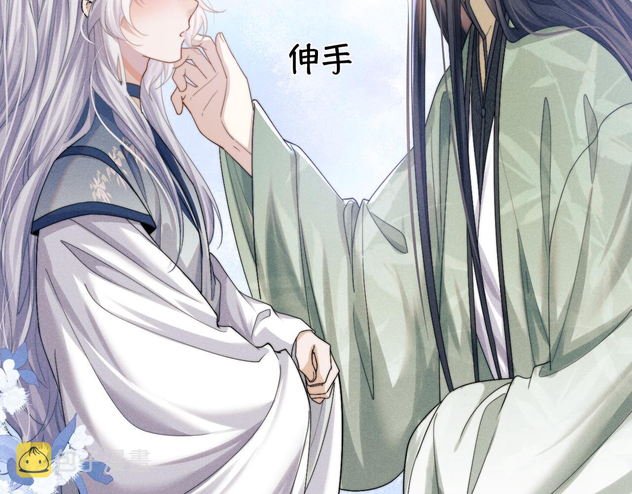 第8话 他竟会爲我吃醋？57