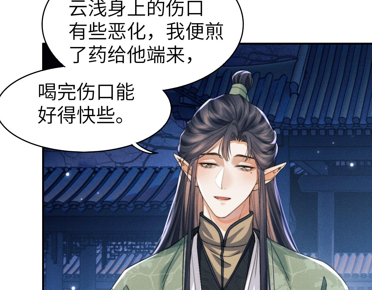 第6话 生病了 求抱抱~70