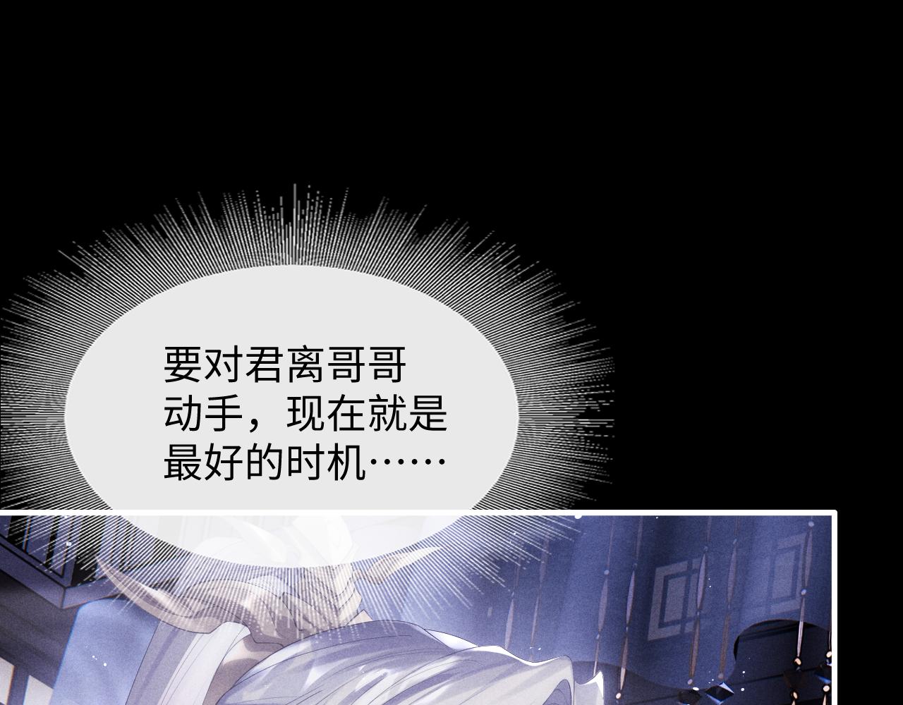 第1话 爱侣变仇敌36