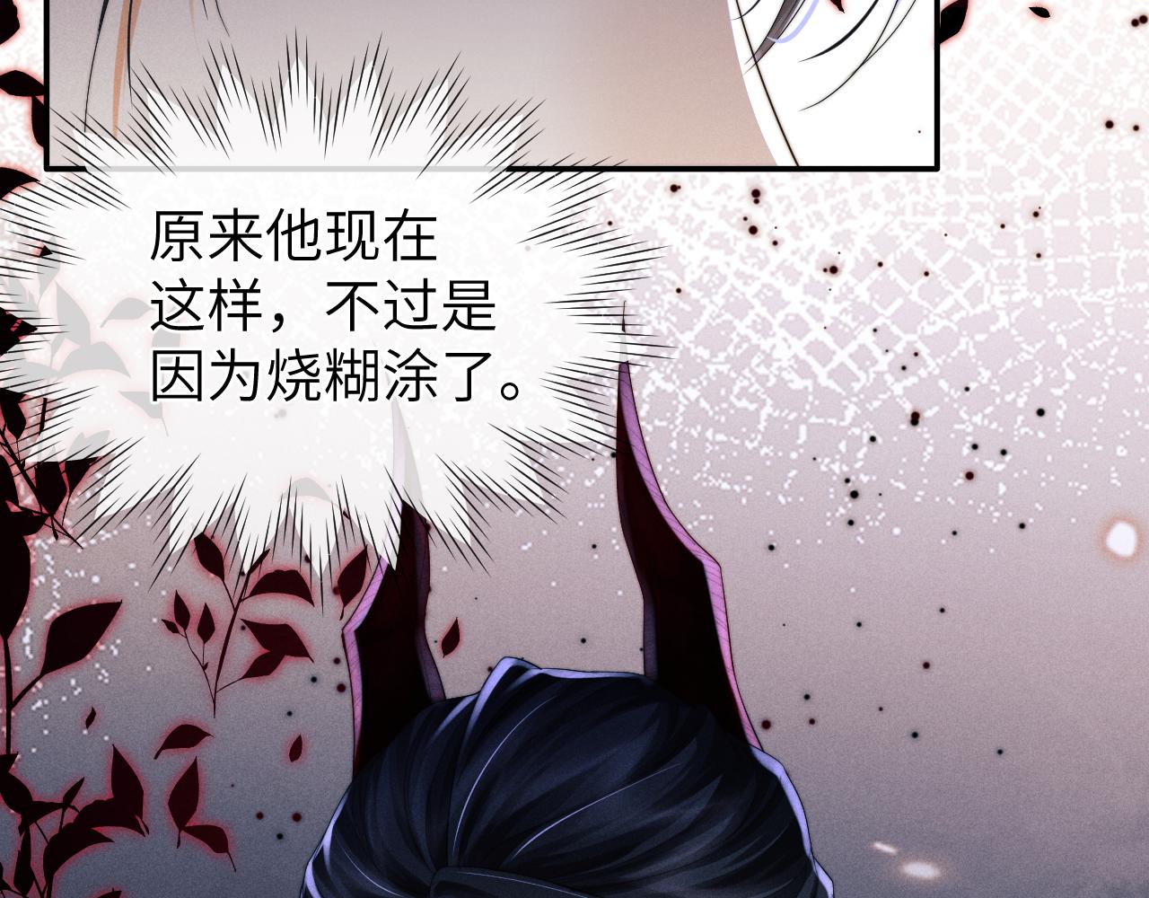 第6话 生病了 求抱抱~31