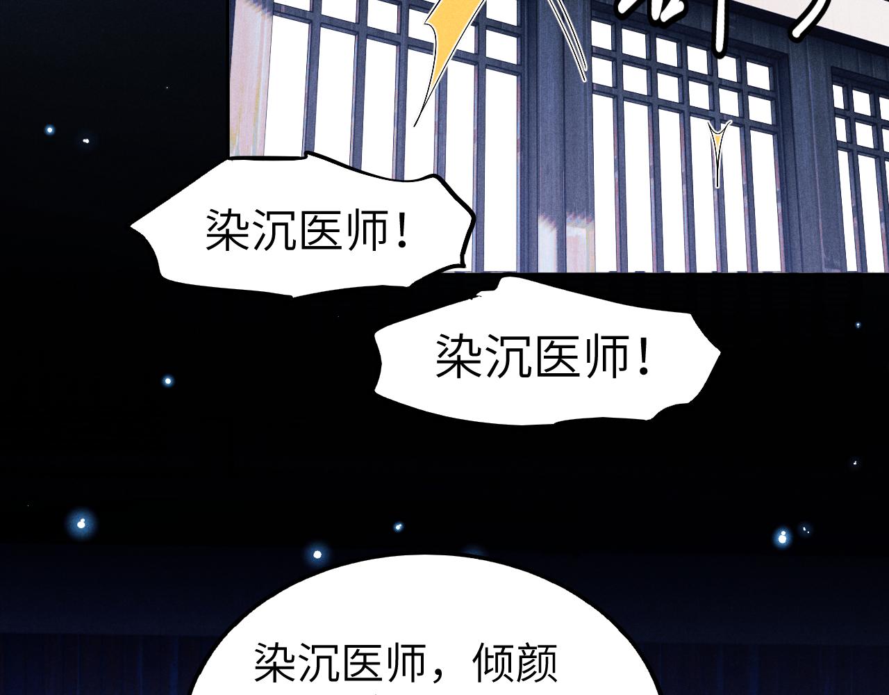 第7话 是新欢吗?14
