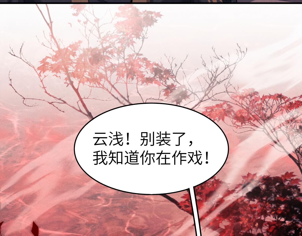 第4话 终究还是放不下79