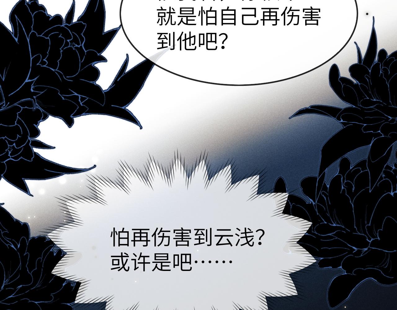 第8话 他竟会爲我吃醋？23