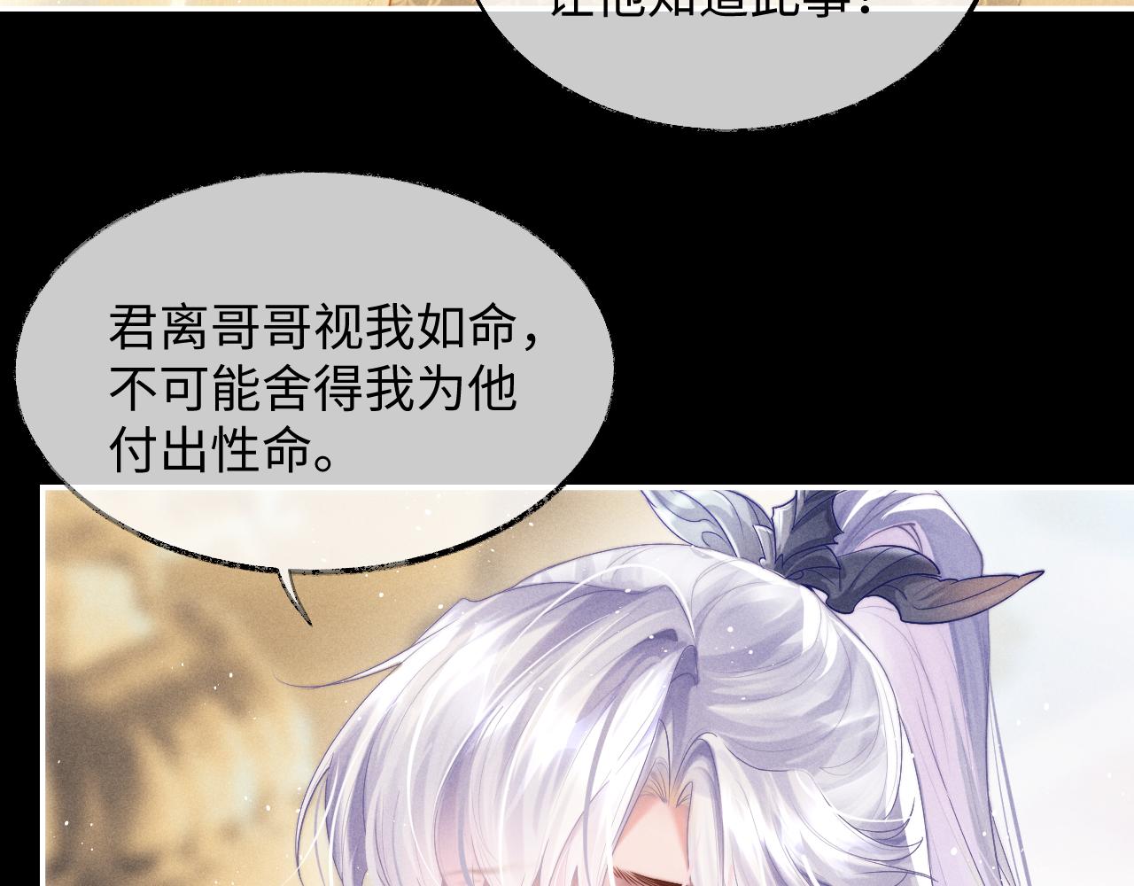 第1话 爱侣变仇敌24
