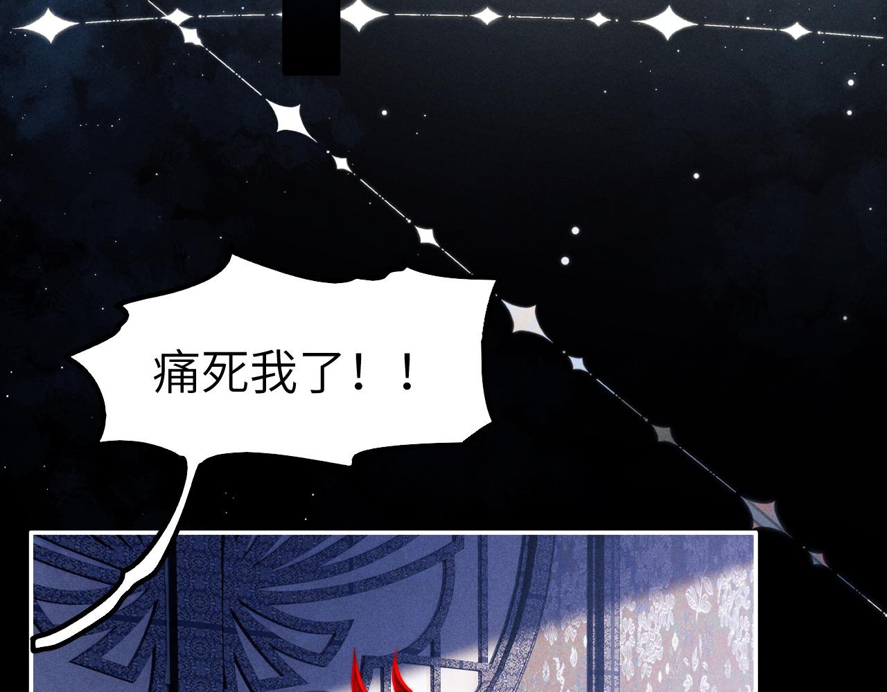第7话 是新欢吗?33