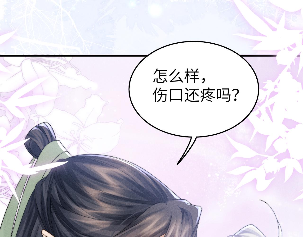 第6话 生病了 求抱抱~85