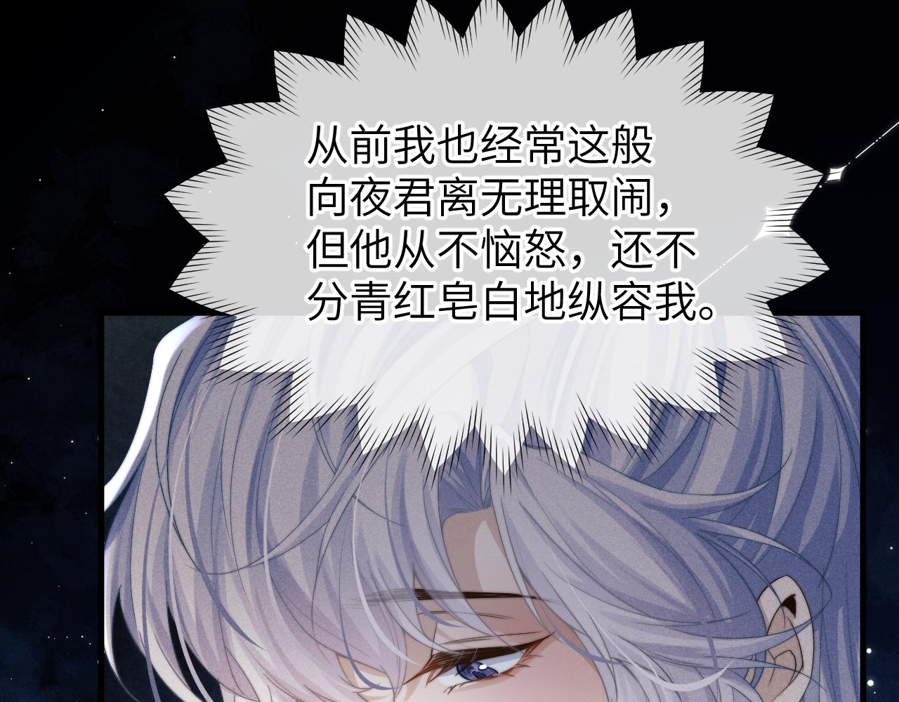 第7话 是新欢吗?68