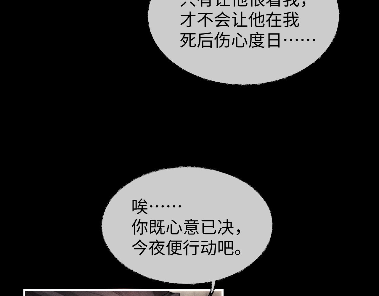 第1话 爱侣变仇敌26