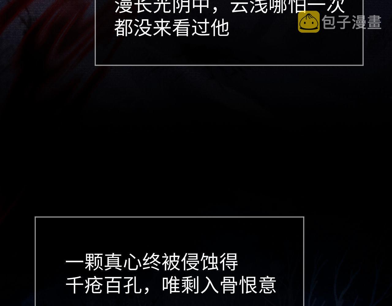 第1话 爱侣变仇敌103