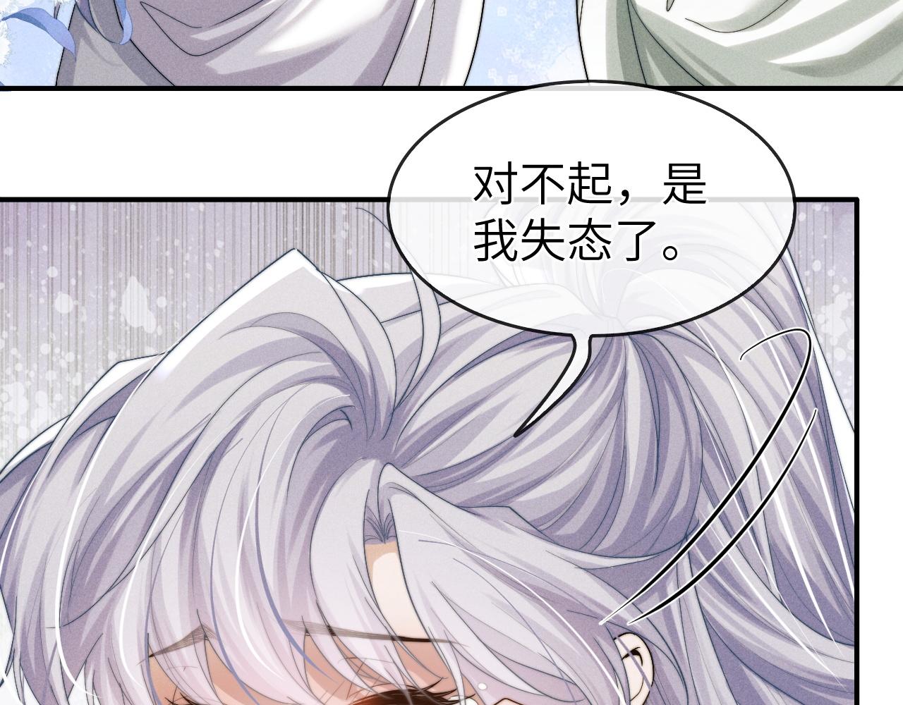 第8话 他竟会爲我吃醋？58