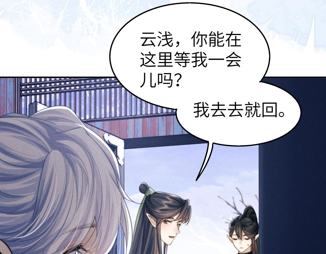 第7话 是新欢吗?23