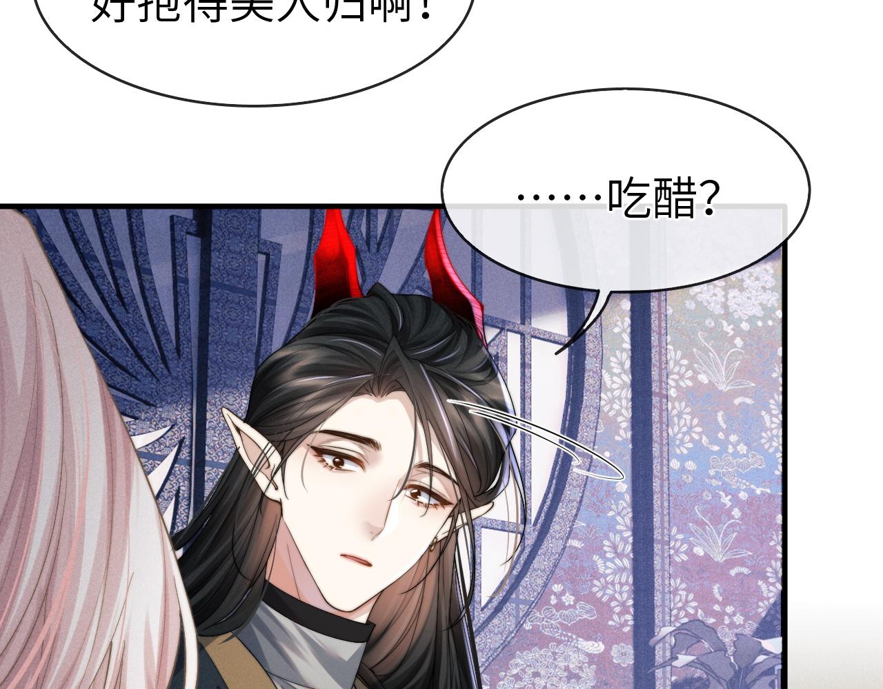 第8话 他竟会爲我吃醋？35
