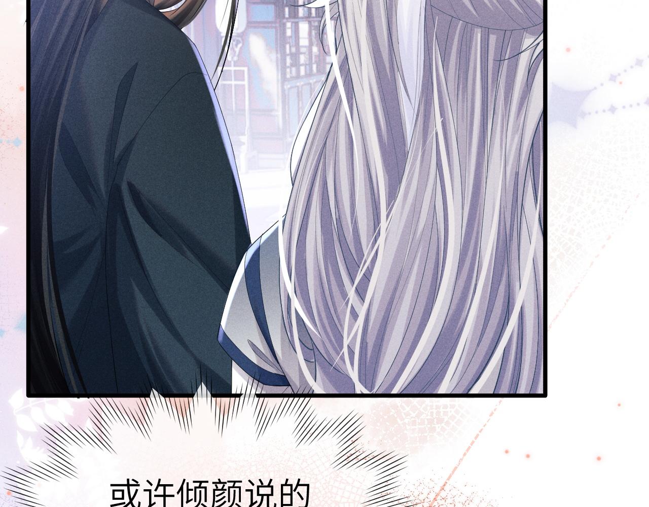 第8话 他竟会爲我吃醋？76