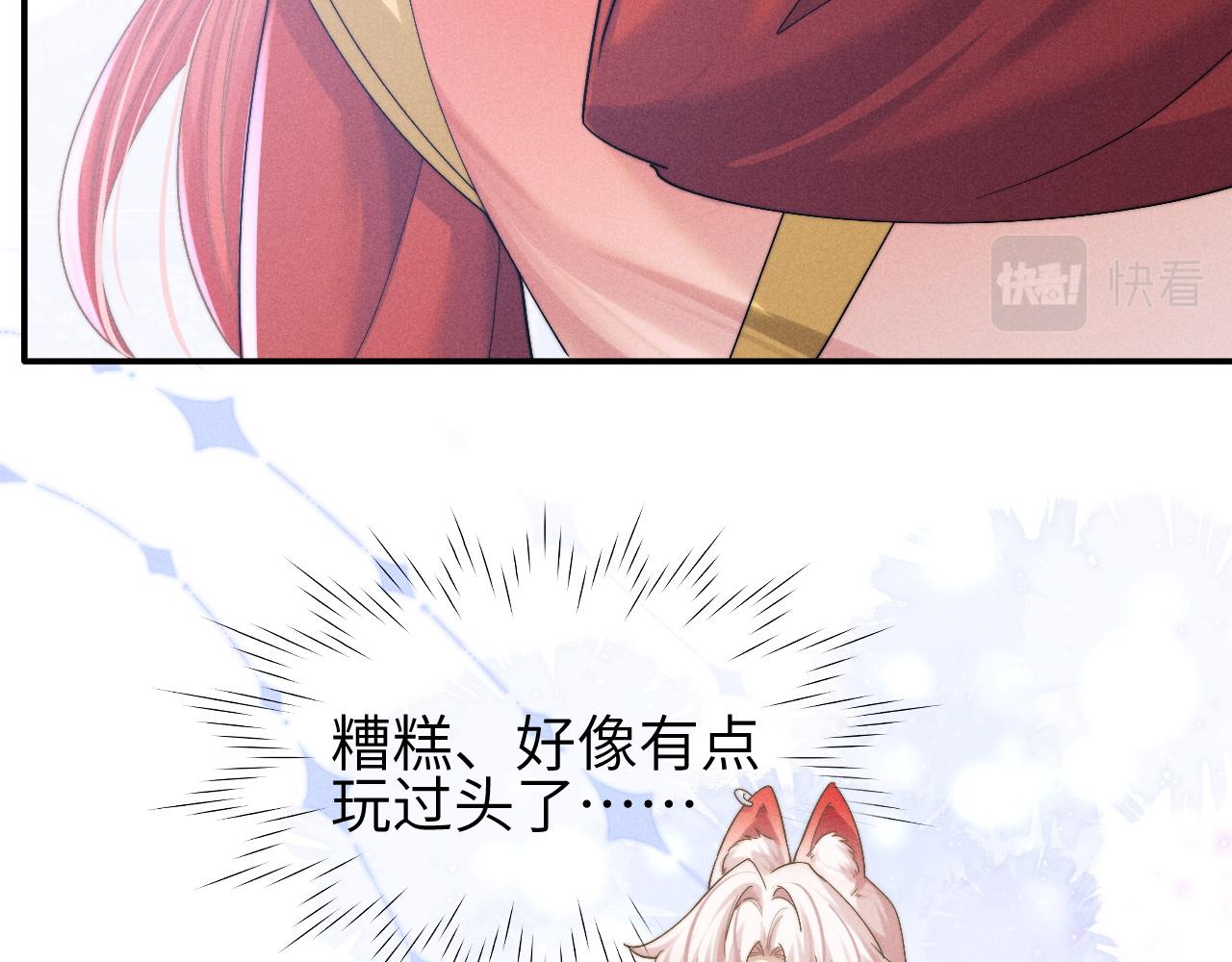 第8话 他竟会爲我吃醋？10