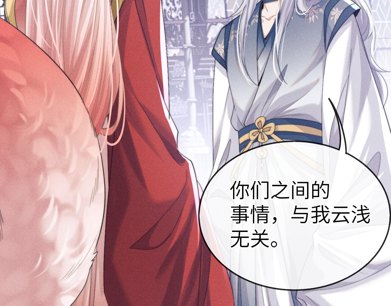 第7话 是新欢吗?91