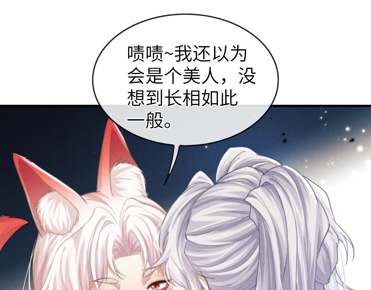 第7话 是新欢吗?75
