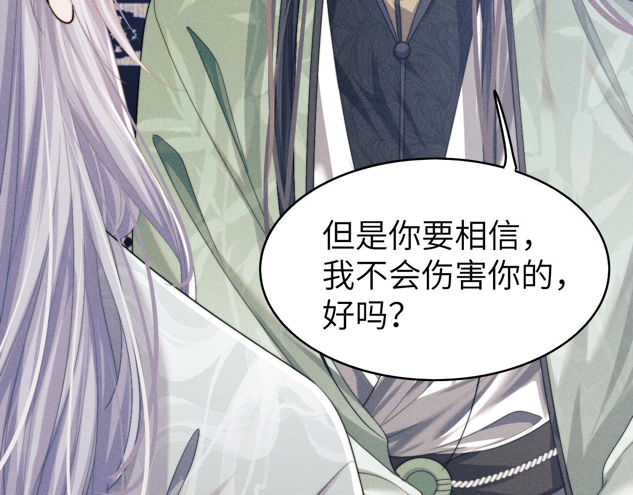 第7话 是新欢吗?11