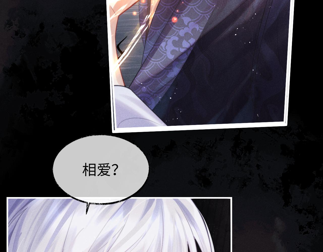 第1话 爱侣变仇敌57