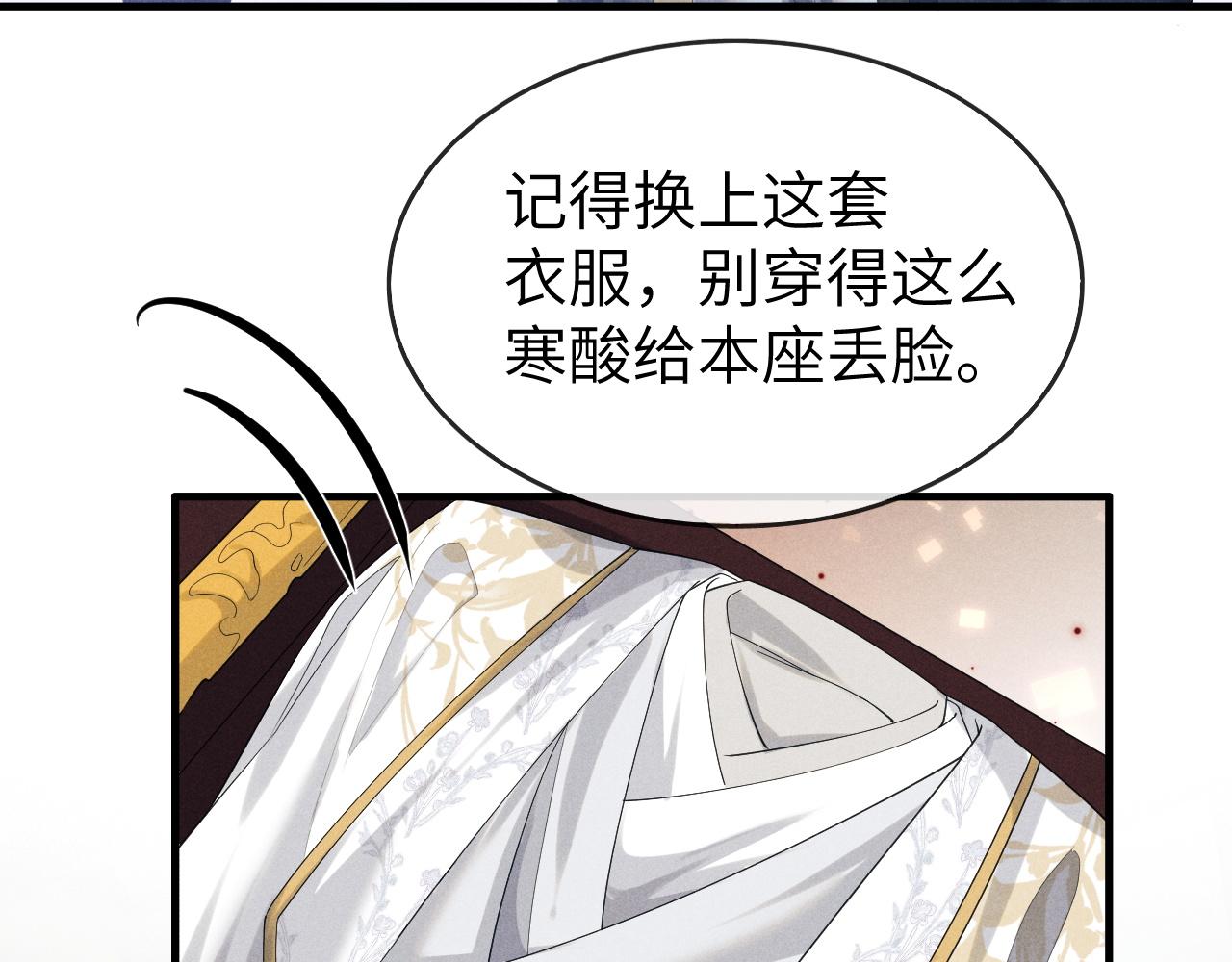 第8话 他竟会爲我吃醋？81