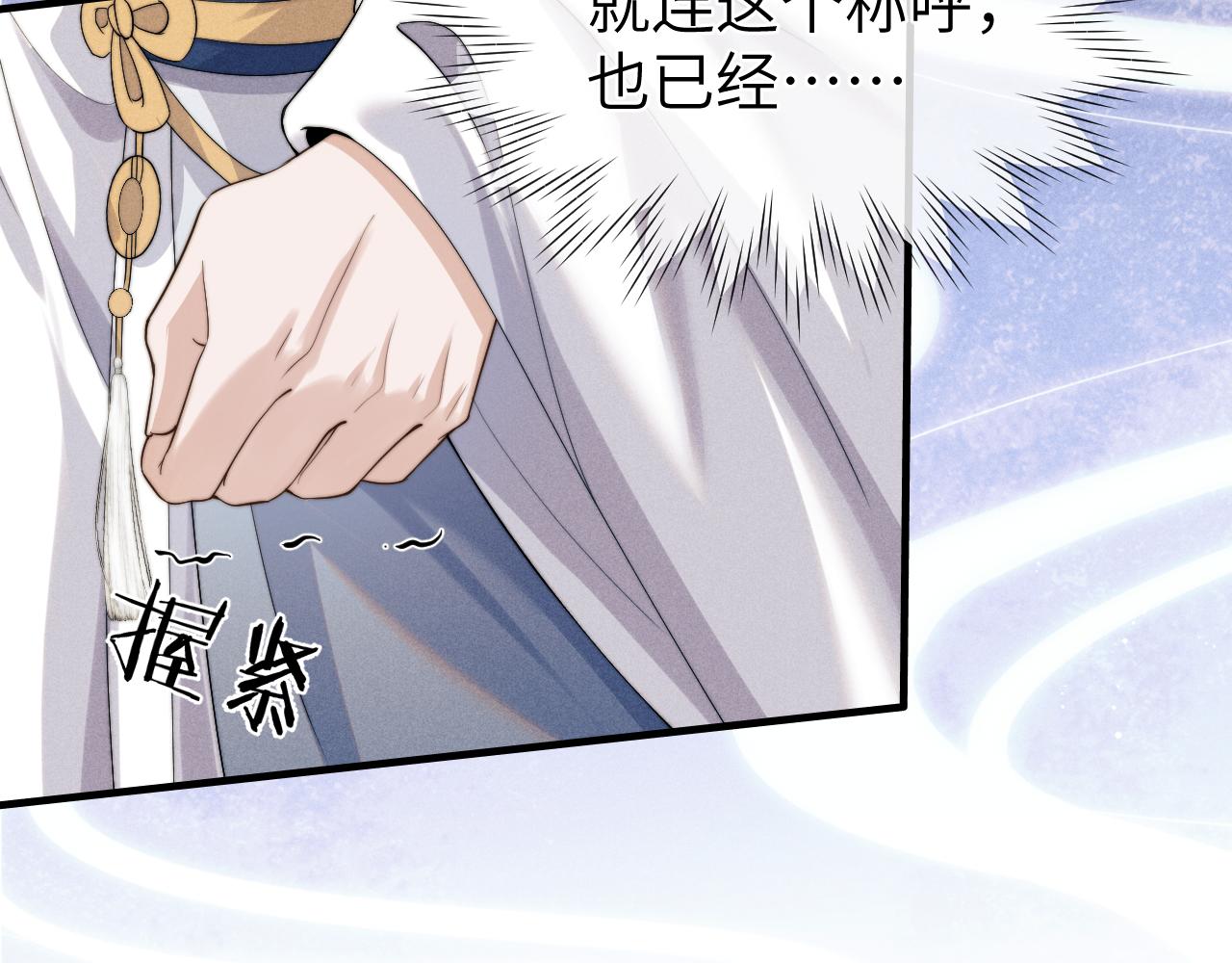 第7话 是新欢吗?79