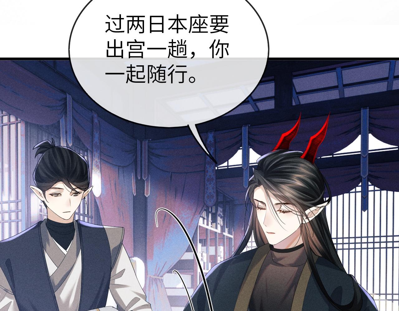 第8话 他竟会爲我吃醋？79