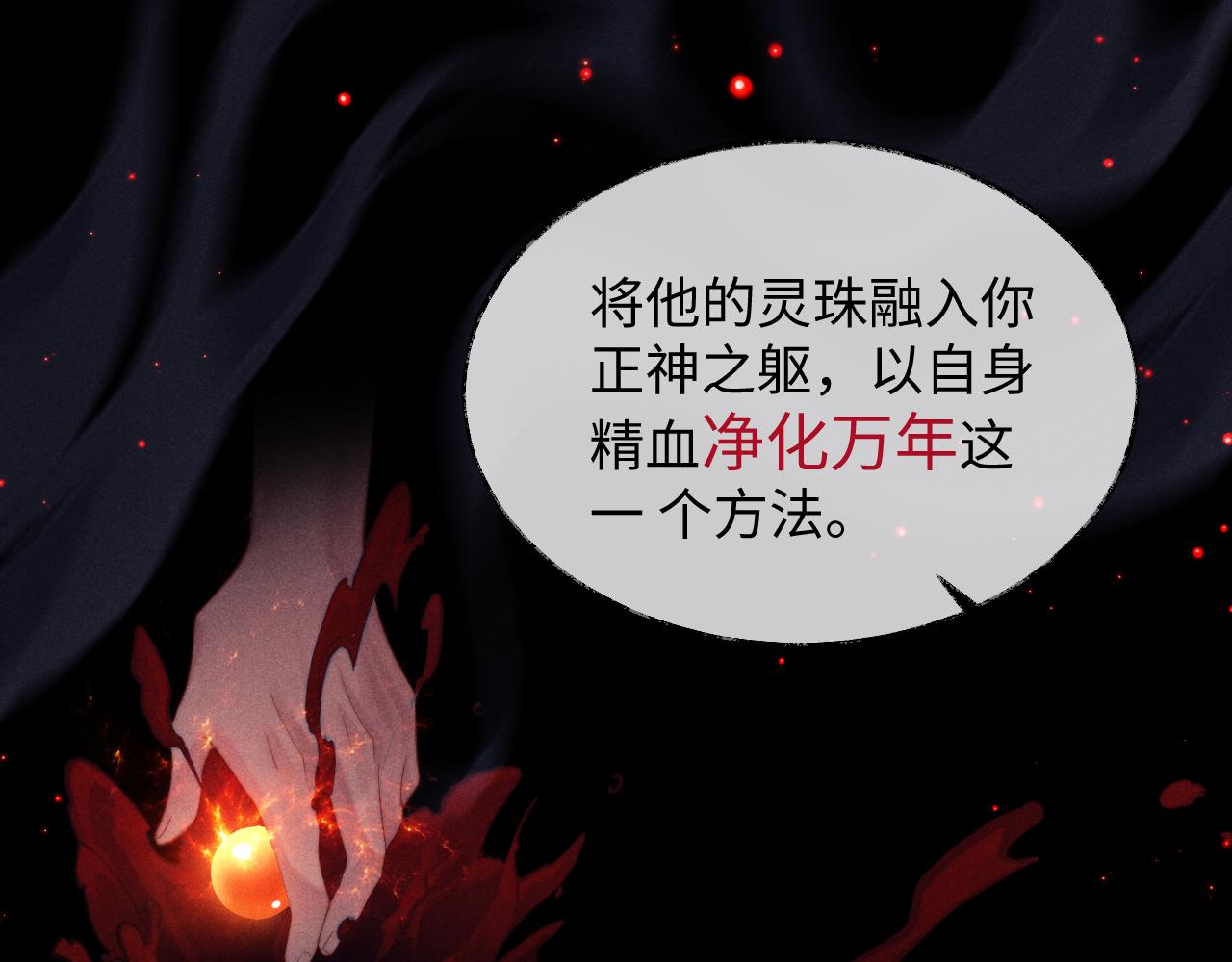 第1话 爱侣变仇敌16