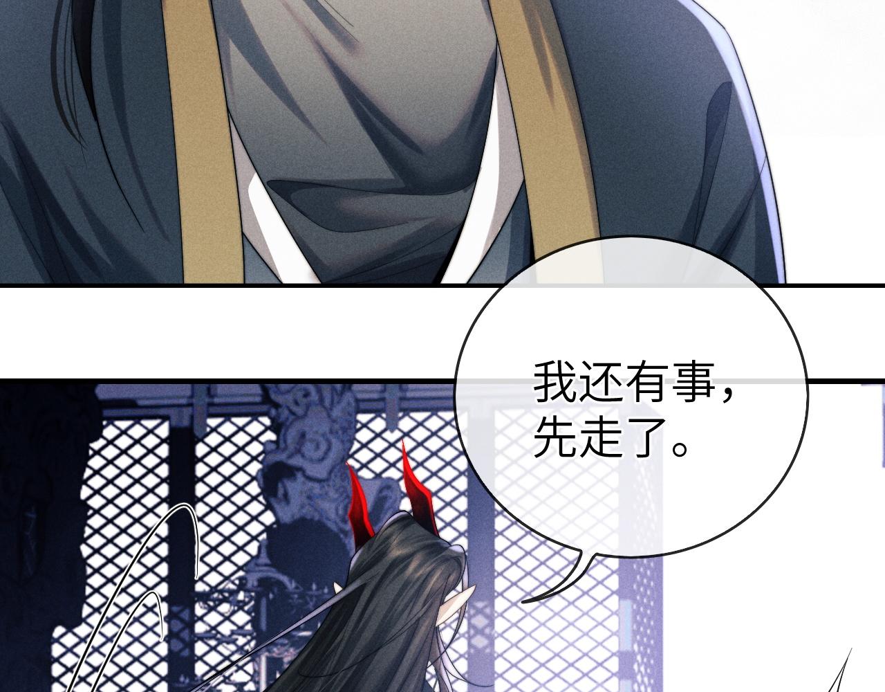 第8话 他竟会爲我吃醋？39