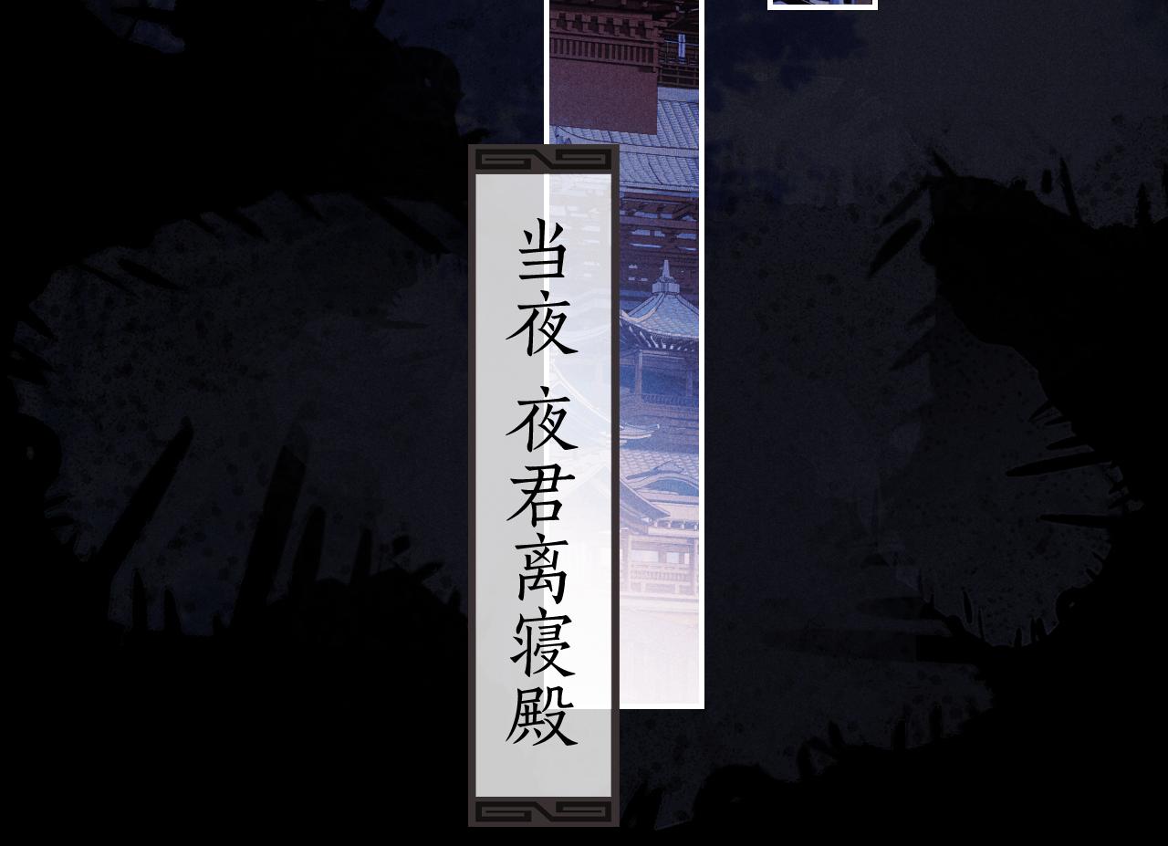 第1话 爱侣变仇敌29